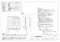 三菱電機 EX-25LF9 取扱説明書 納入仕様図 標準換気扇 フィルターコンパック ワンタッチフィルター 連動式 納入仕様図1